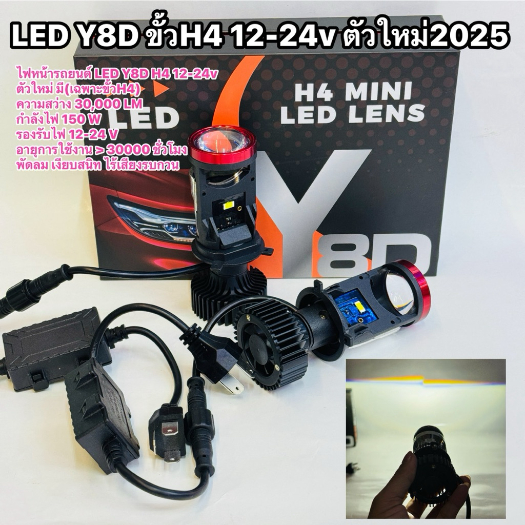 New H4 MINI ไฟหน้า LED Y8D H4 12-24V