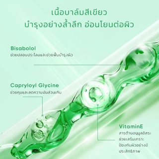 【NEW】SKINTIFIC Clear All Cleaning Balm Twist&Clean 30s Makeup Off ไม่ระคายเคือง อ่อนโยนต่อผิวหนัง สะดวก คลีนซิ่ง 80g