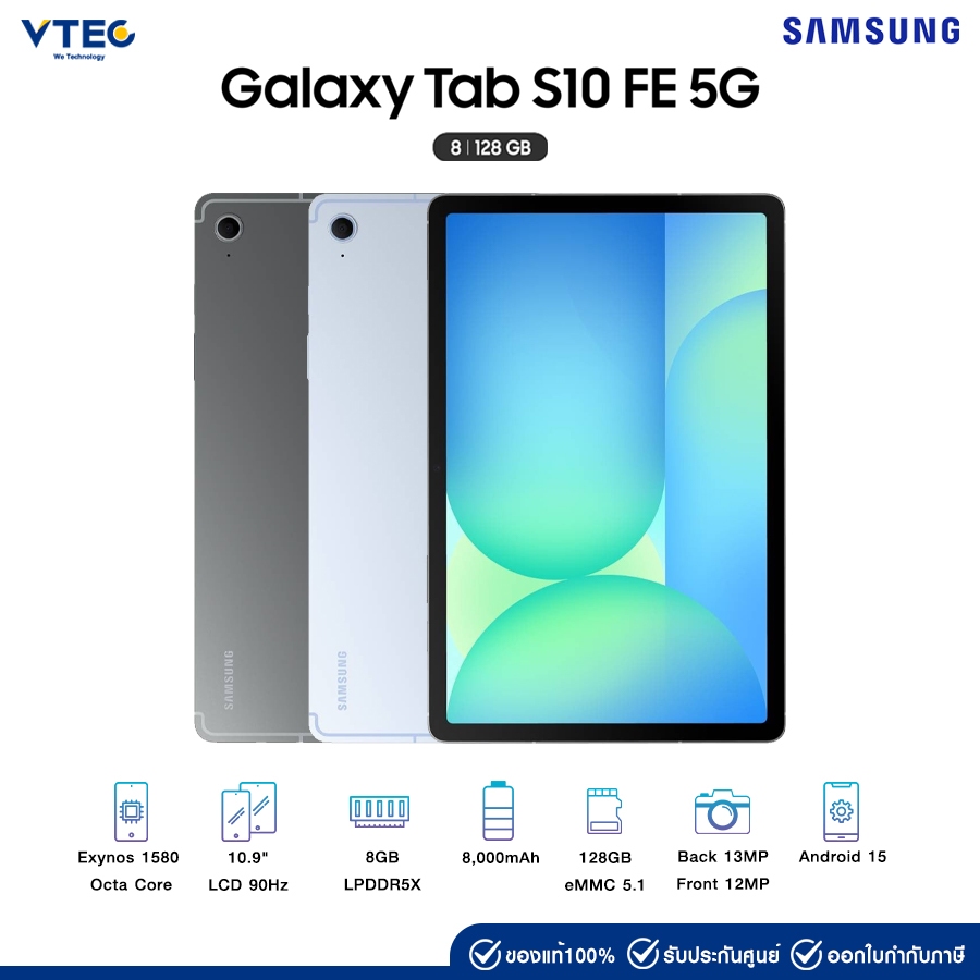 Galaxy Tab S10 FE 5G (8+128GB) จอ 10.9 นิ้ว เเบต 8000mAh กล้องหลัก 13MP