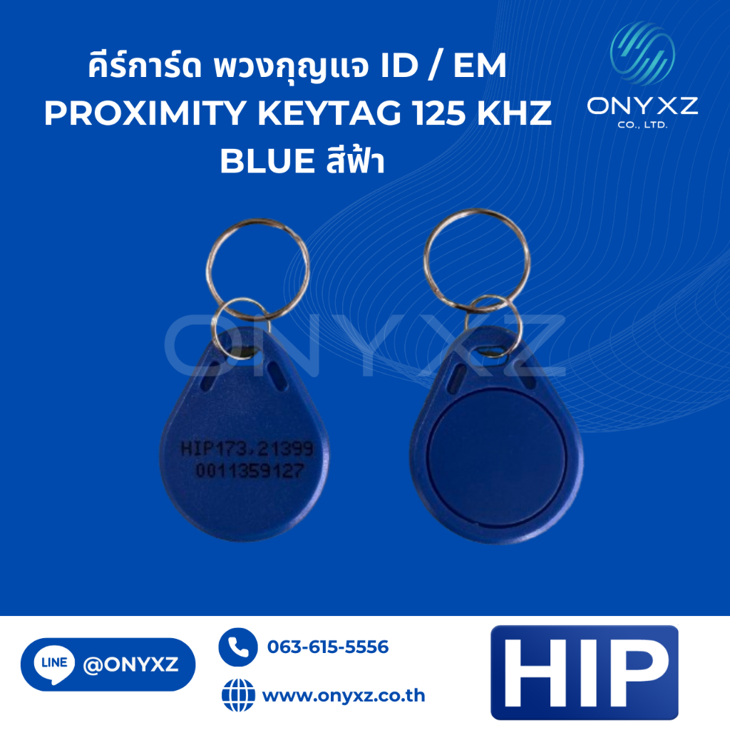 HIP HL-3 Key Tag RFID125KHz พวงกุญแจ ใช้แทนคีย์การ์ดเปิดประตูหอพัก อพาร์ทเมนท์ ขนาดกระทัดรัดพกพาสะดวก ของแท้