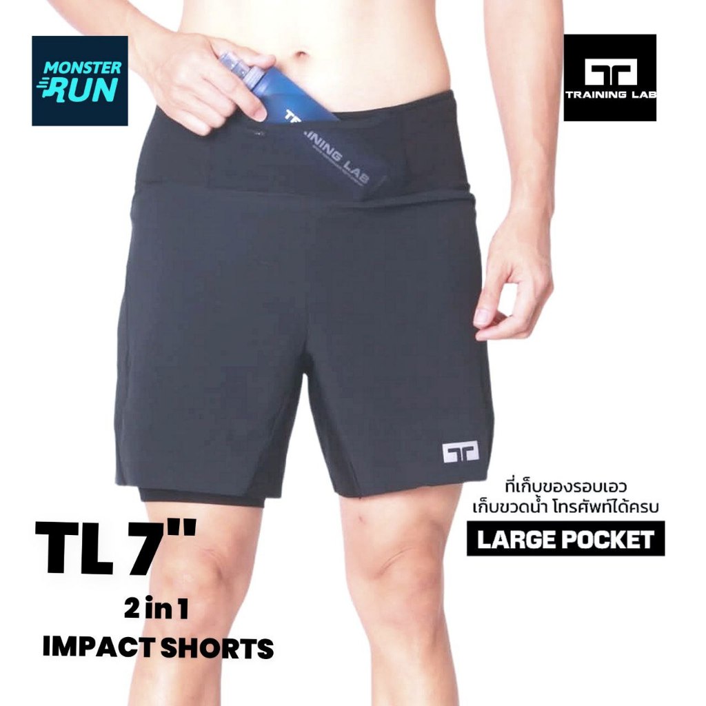 กางเกงวิ่ง ซับในกระชับกล้ามเนื้อ TRAINING LAB TL 7” 2IN1 Impact Shorts (19120)
