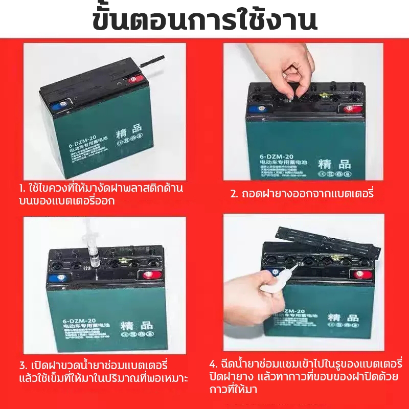 การันตีคุณภาพ น้ำยาฟื้นฟูแบตเตอรี่ น้ำยาฟื้นฟูแบตเตอรี่รถยนต์ น้ำยาแบตเตอรี่ ฟื้นฟูแบตเตอรี่ 500ml ผลที่ยั่งยืน ราคา ถูกที่สุด ดีลบีเคเค แกลเลอรีภาพที่ 8
