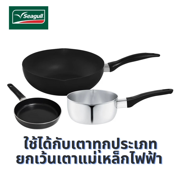 Seagull  ชุดเครื่องครัวสเปเชียล มิลเลอร์ 3 ชิ้น หม้อด้าม16ซม. กระทะนอนสติ๊ก ขนาด28 ซม. และ กระนอนสติ๊ก ขนาด 16 ซม.