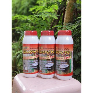 ยาทาหน้ายาง หมอยาง(ฝาแดง) 1000cc