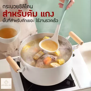 พร้อมส่ง!! ตะหลิวไม่ขูดกระทะ ตะหลิวซิลิโคน ชุดเครื่องครัวมินิมอล วัสดุคุณภาพสูง ทัพพีตักอาหาร คุณภาพดี ทำความสะอาดง่าย