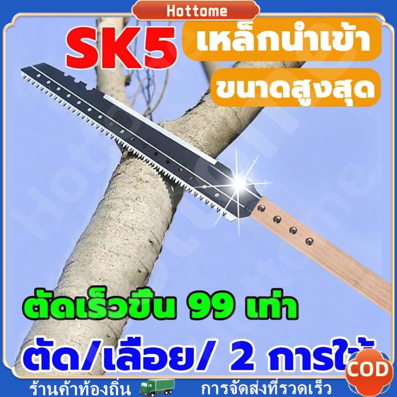 🔶เลื่อยไวกว่าเดิม 99เท่า SK5 เลือยตัดกิ่งไม้ เลื่อยไม้ เลื่อยตัดกิ่ง เลื่อยตัดกิ่งความเร็วในการตัดเร