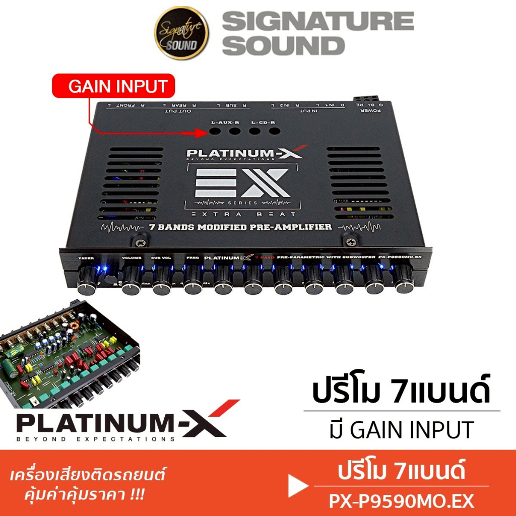 PLATINUM-X  ปรีแอมป์ ปรี7แบนด์ ปรี PX-P9590MO.EX ปรีรถยนต์ ปรีแอมป์โมดิฟาย Preamp เครื่องเสียงรถยนต์