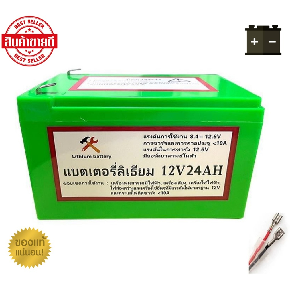 แบตเตอรี่ลิเธียม 12V  8AH/10AH/12AH/20AH/24AH/27AH/30AH  แบตเตอรี่ มี BMS เครื่องดนตรี ลำโพง หลอดไฟ 