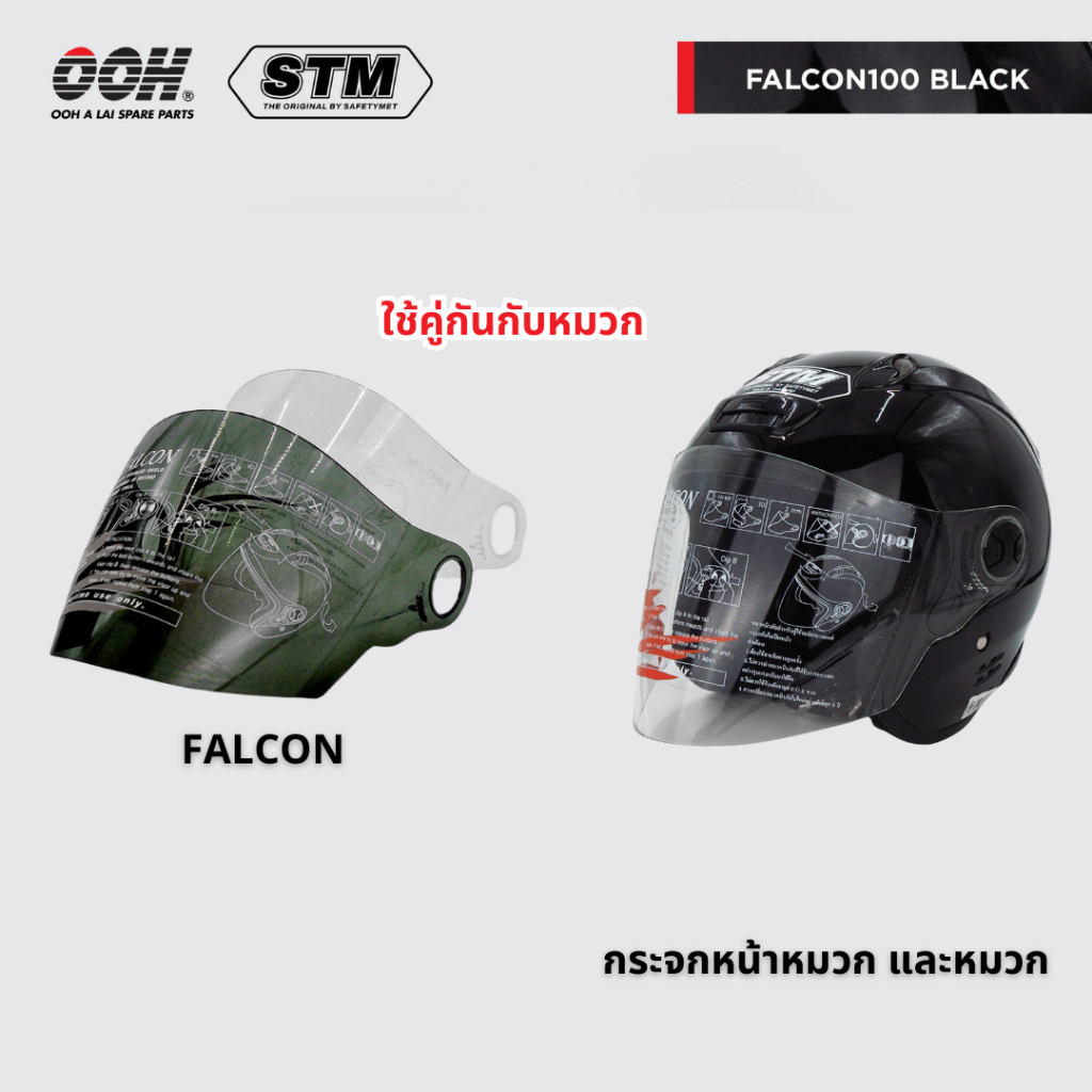 STM SafetyMet Falcon Helmet by Ooh Alai size L