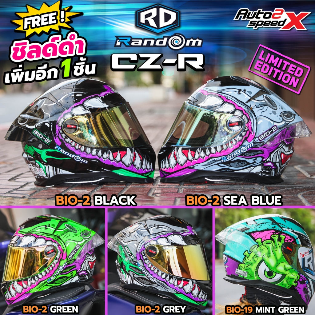 [ใช้โค้ดคุ้มลด 20%] หมวกกันน็อค RD RANDOM CZR BT รองรับการติดตั้งบลูทูธ
