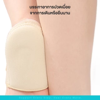 ถุงเท้าเจลซัพพอร์ตส้นเท้า HEALSTEPS แท้100% ลดปวดส้นเท้า ปวดรองช้ำ