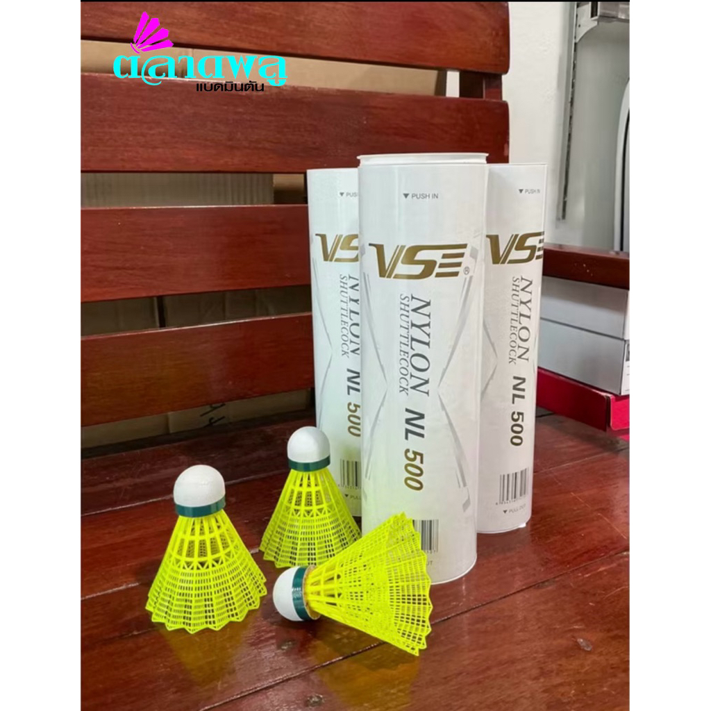 ลูกพลาสติก VS รุ่น NL 500