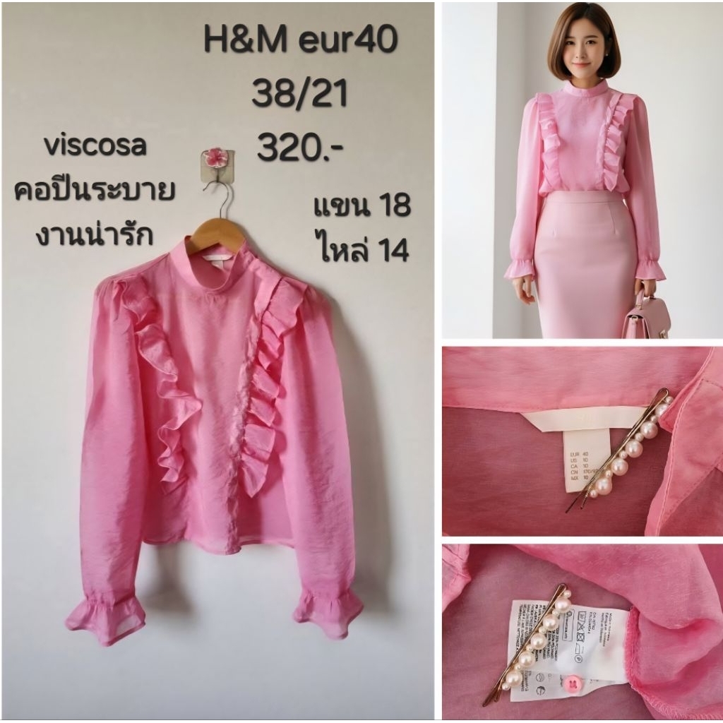 💐H&M eur40 งานคอปีน กระดุมหน้า แต่งระบาย ผ้าviscosa งานสวย ใส่ขึ้นตัวน่ารัก💐