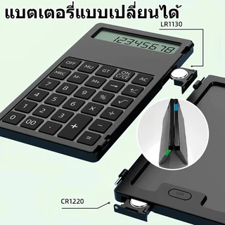 เครื่องคิดเลข พร้อมกระดาน LCD เขียนได้ ลบได้ เครื่องคิดเลขพกพา อเนกประสงค์ 2-in-1 สำหรับนักเรียน บัญชี ออฟฟิศ พร้อมส่ง