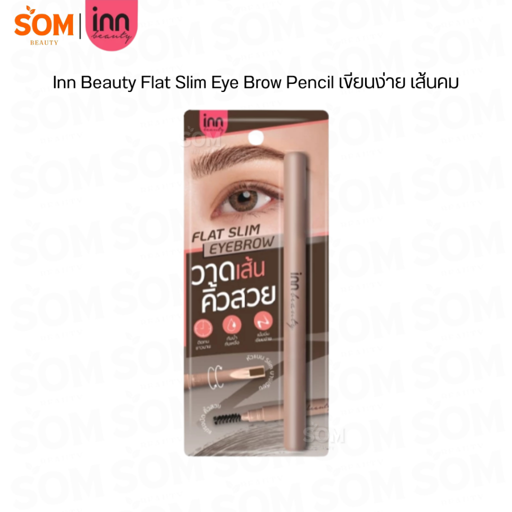 【COD】Inn Beauty Flat Slim Eyebrow Pencil ดินสอเขียนคิ้วหัวแบน สลิม เขียนง่าย ใช้วาดสะกิดเส้นคิ้วเส้น