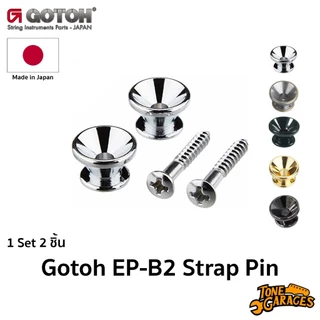 Gotoh EP-B2 หมุดยึดสายสะพาย Strap Pin 1 ชุด มี 2 ชิ้น พร้อมน็อต Made in Japan