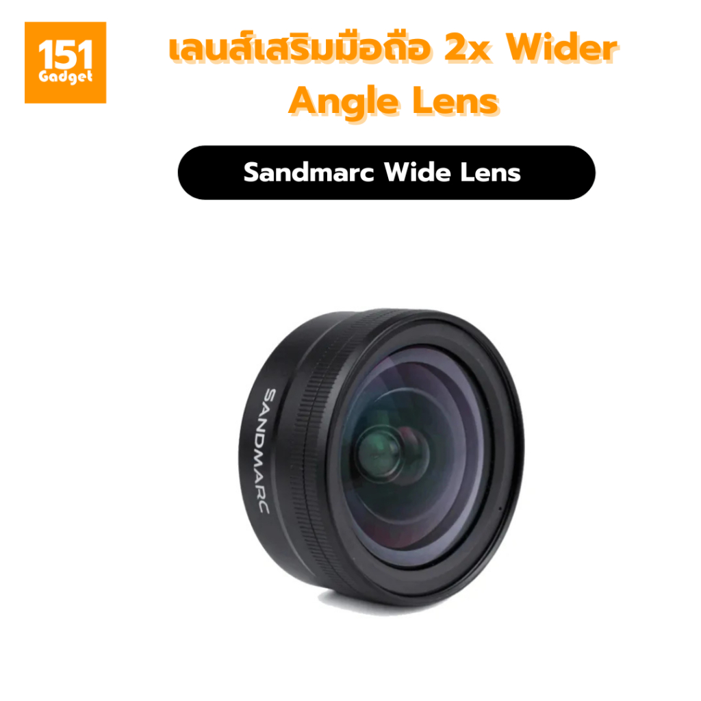 Sandmarc Wide Len เลนส์เสริมสำหรับมือถือ 2x Wider Angle Lens