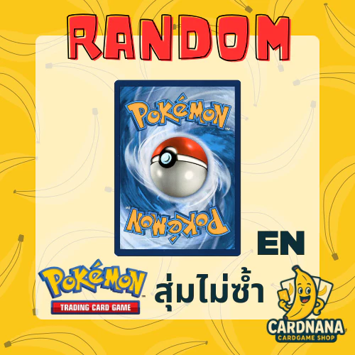 [Pokémon TCG EN] การ์ดโปเกม่อน สุ่มไม่ซ้ำ คละแบบทุกใบ การ์ดโปเกมอน ระดับธรรมดา ภาษาอังกฤษ