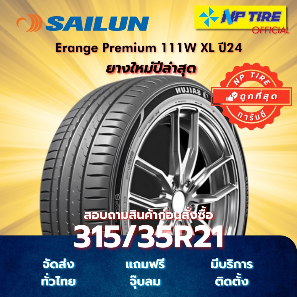ยาง 315/35R21 Sailun Erange Premium 111W XL ปี2024