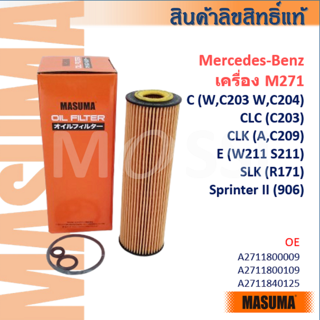 MASUMA🟠 Benz "M271" C/W202 W203 CLK/C209 E/W211 SLK/R171 Sprinter II/906 #A2711800009 #OFZ008