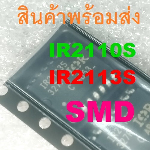SMD IR2110S IR2113S IR2110 IR2113 High and Low Side Driver Class D SOIC-16