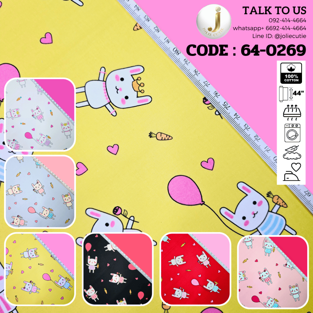 ผ้าคอตต้อนแท้/ผ้าฝ้ายแท้/ผ้าคอตต้อนป๊อบลิน/คอตต้อนคอมป์/cotton comb เกรดพรีเมี่ยมลายกระต่ายลูกโป่ง 64-0269