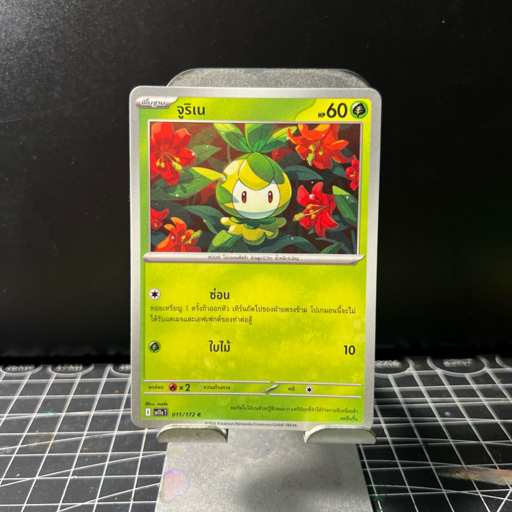 [Pokemon แบล็ก & ไวท์ (sv11s)] จูรอเน 011/172