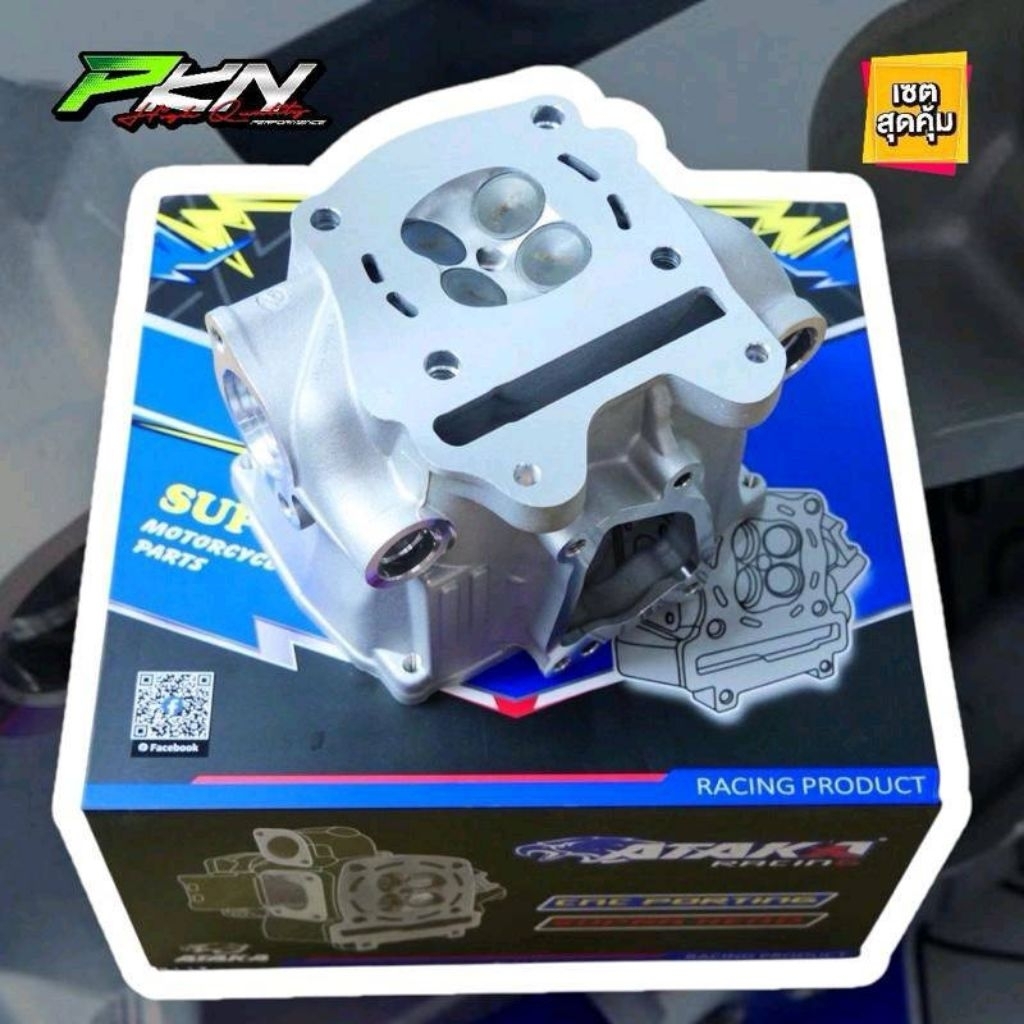 ฝาสูบหลีด Ataka ฝาLEAD/GIORNO/PCX160 ขนาดวาล์ว19/22 อาทากะ Ataka ของแท้ ส่งของเร็ว