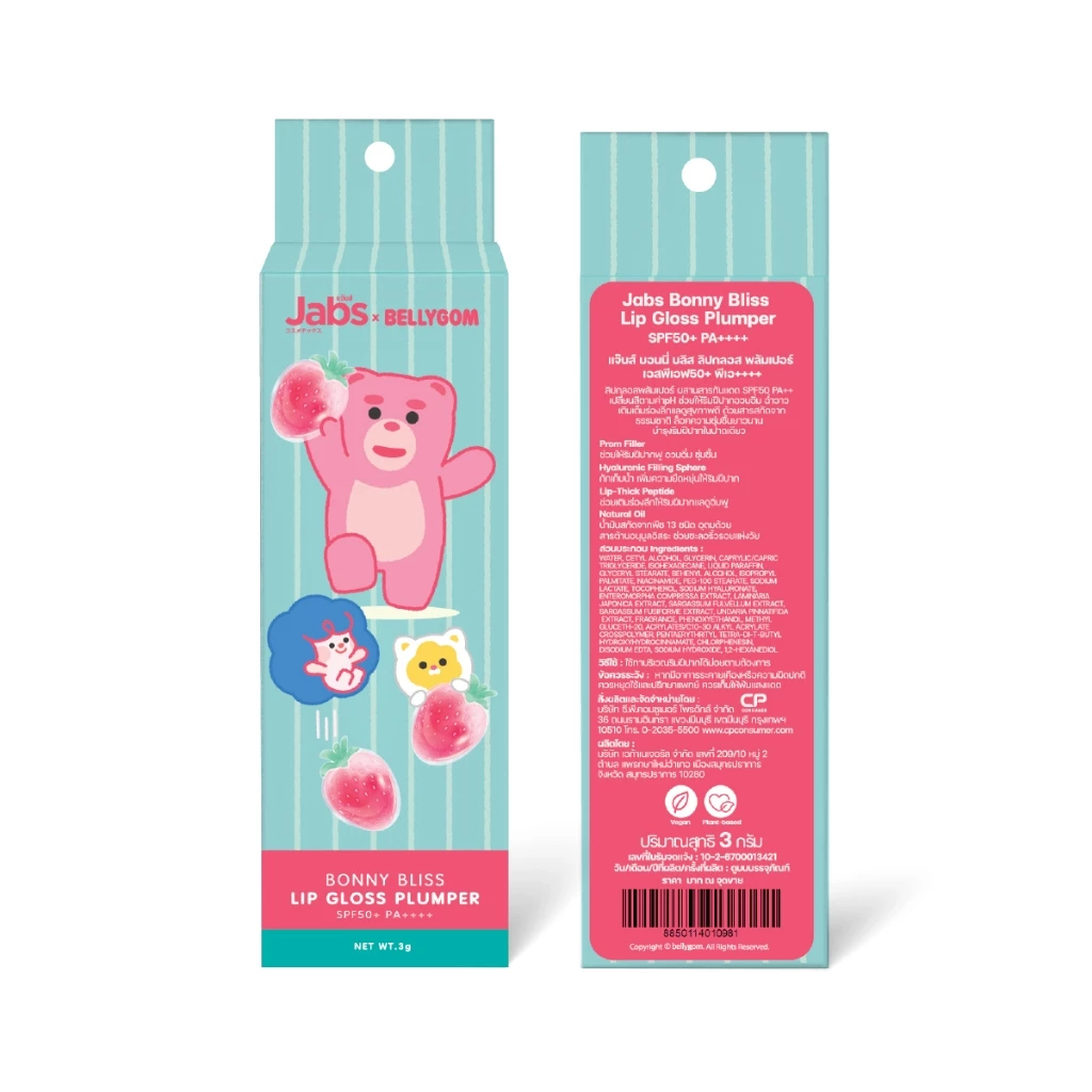 Jabs x BELLYGOM Lip & Cheek Balm (มี 4 สีให้เลือก) รูปที่ 7