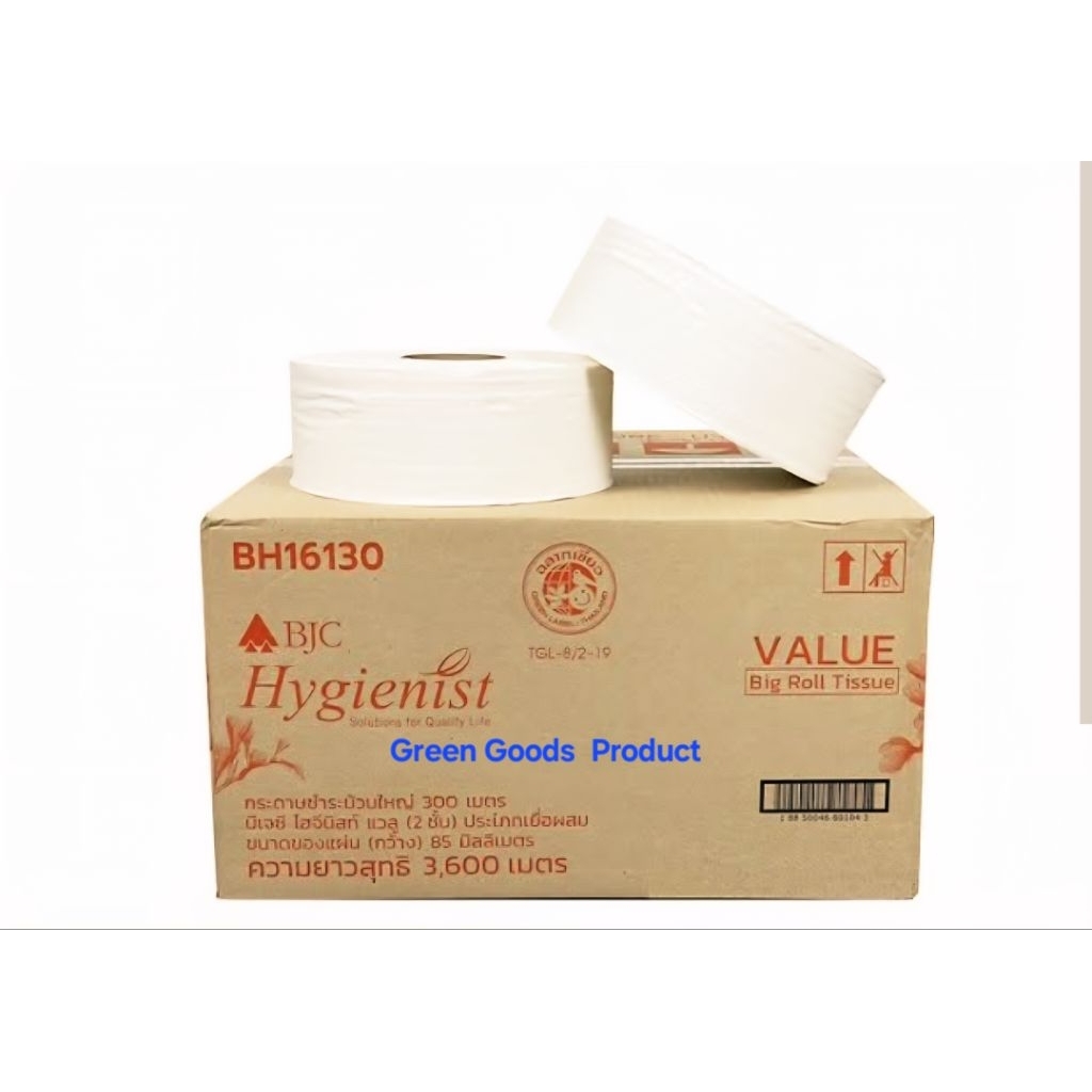 กระดาษชำระม้วนใหญ่ 2 ชั้น 300 เมตร BJC Hygienist Value BRT 2 Ply