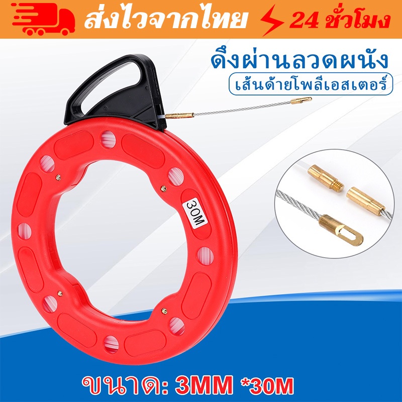 3mm 30m สายเคเบิลดึงเทปปลา Reel Puller ไฟเบอร์กลาสไนลอนท่อ Rodder ดึงสายเคเบิลเครื่องมือประมง