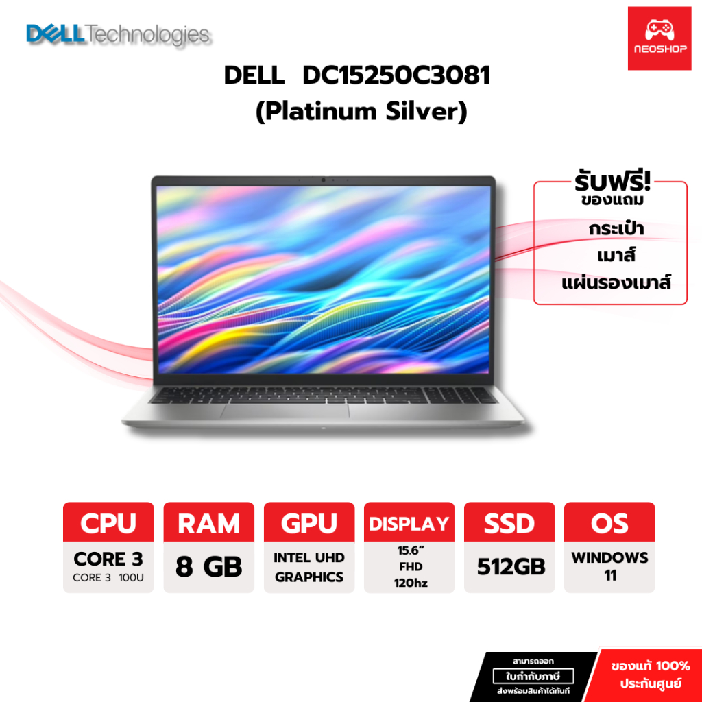 DELL  Notebook  DC15250C3081 (Platinum Silver) By neoshop