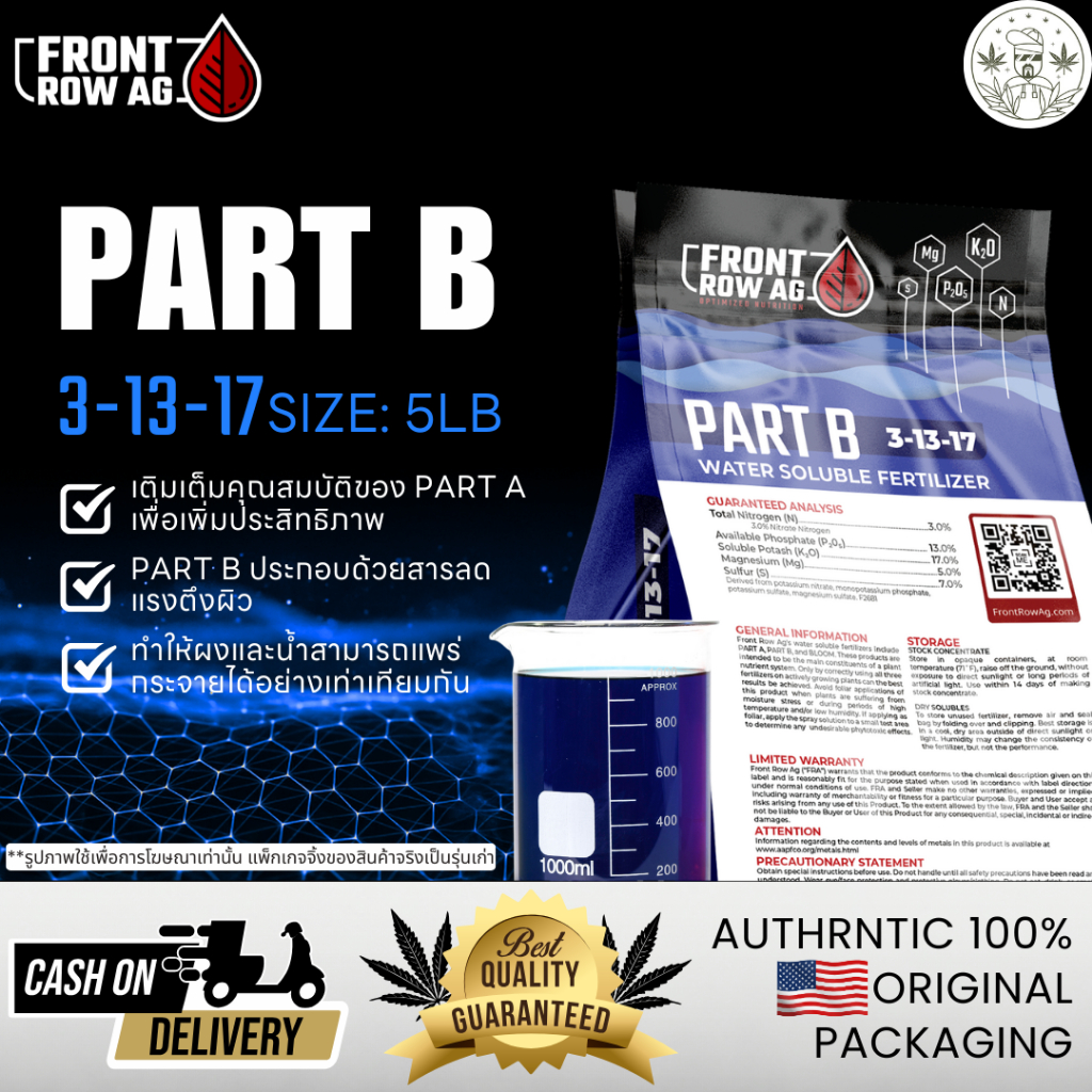 Front Row Ag - Part B (5lb) ขนาด 5 ปอนด์ ของแท้ 100%  ให้ความเข้มข้นที่จำเป็นของแมกนีเซียมและกำมะถัน