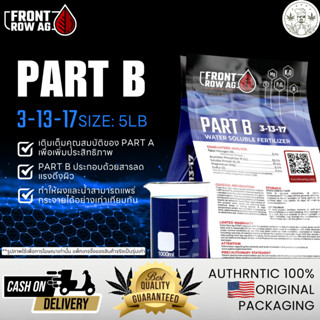 Front Row Ag - Part B (5lb) ขนาด 5 ปอนด์ ของแท้ 100%  ให้ควา…