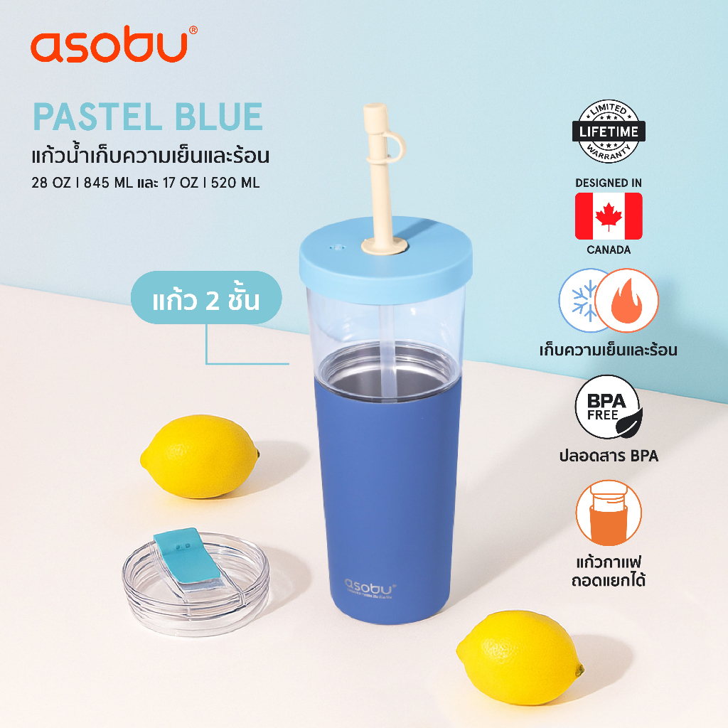 Asobu Marina พาสเทลพิงค์ แก้ว 2 ชั้น  ด้านบนเก็บความเย็น - ด้านล่างเก็บความร้อน  ดีไซน์สลิม 845 ML + 520 ML