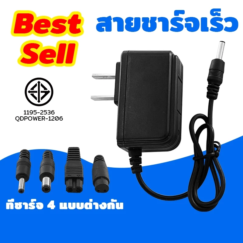 สายชาร์จไฟฉายคาดหัว 220V 4 แบบ รูเดี่ยวใหญ่ รูเดี่ยวเล็ก รูคู่เล็ก Type-C 1206