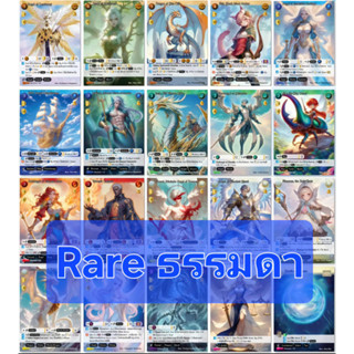 [Summoner New Era] Stardust 3 ระดับ R Rare ธรรมดา