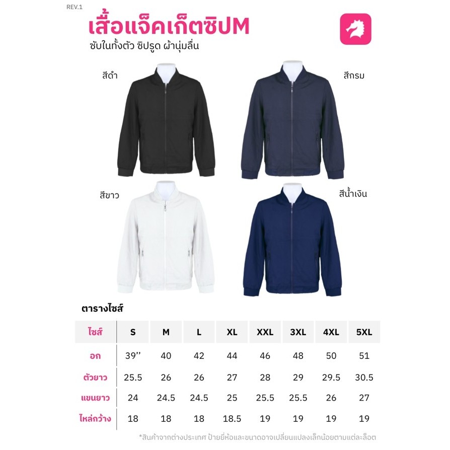 เสื้อแจ็คเก็ต(คอวี ดำ) ปักโลโก้พิมพ์ลายHDตราการรถไฟแห่งประเทศไทย(รฟท.) *ยี่ห้อและหัวซิปจะคละๆกันไปไม่สามารถกำหนดได้* - รูปที่ 7