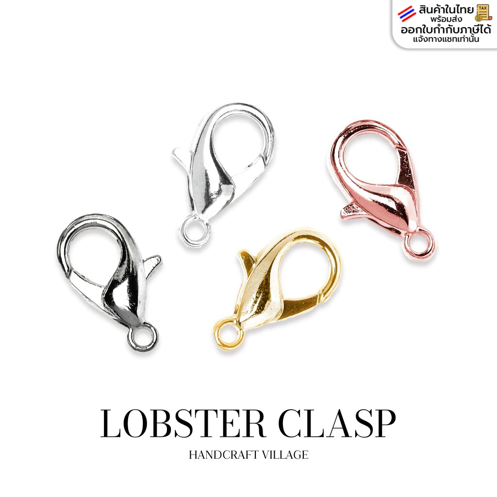 ก้ามปู 5x10มิล/6x12มิล/8x16มิล 50ชิ้น/100ชิ้น ราคาส่ง ตะขอเกี่ยวสายคล้องแมส ตะขอสร้อย ตะขอก้ามปู เกรดAA พร้อมส่ง