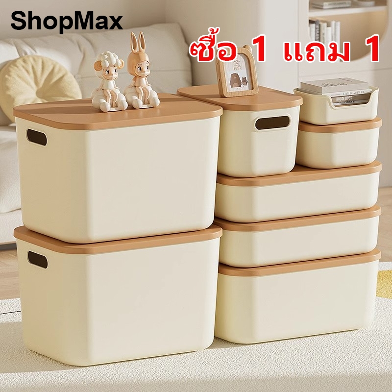 ShopMax กล่องใส่ของ กล่องพลาสติก กล่องเก็บของ ใส่เครื่องสำอาง กล่องพลาสติกพร้อมฝาปิด ประหยัดพื้นที่ BOX