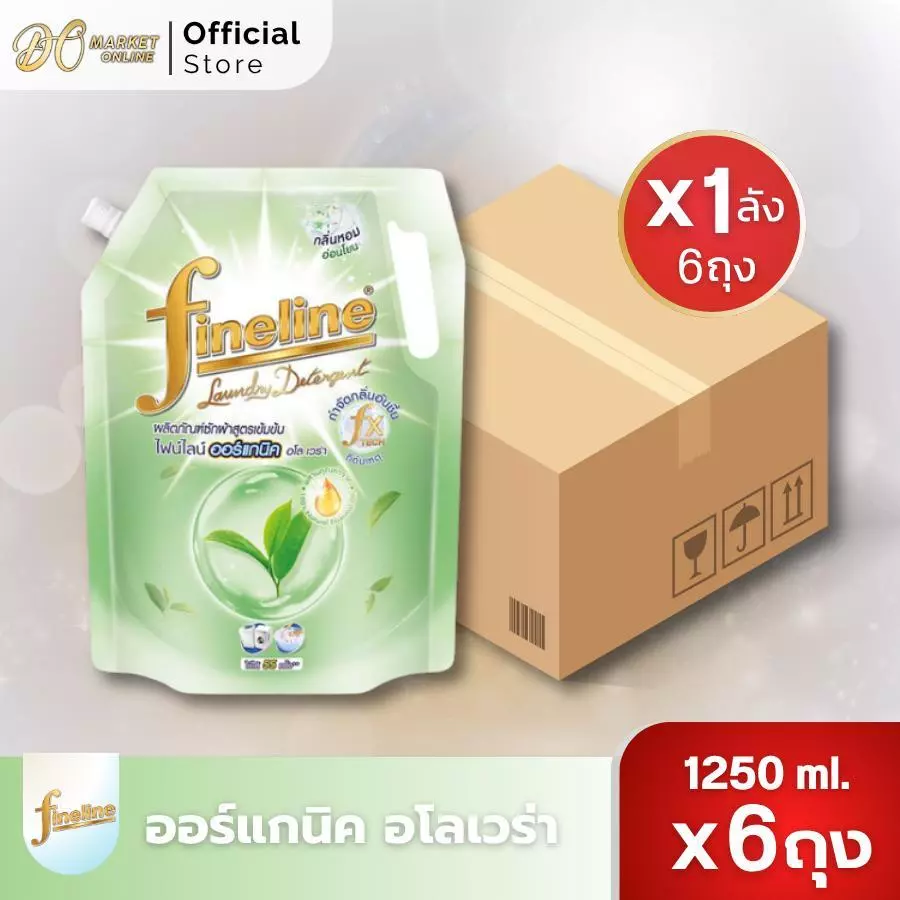 [ X 1ลัง ] ไฟน์ไลน์ น้ำยาซักผ้า สูตรเข้มข้นพิเศษ ขนาด 1250มล