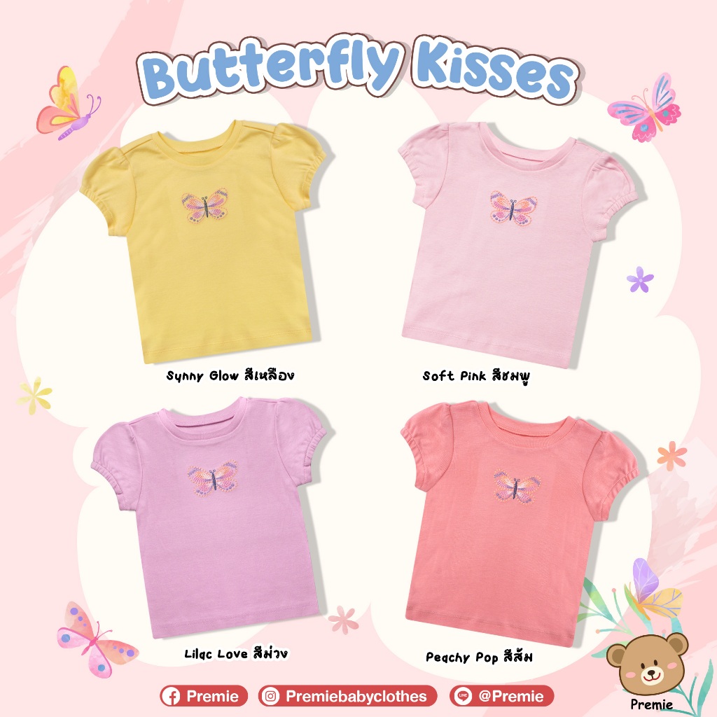(Premie) Butterfly Kisses เสื้อยืดลายผีเสื้อปัก สุดคิ้วท์ ใส่สบาย ใส่ได้ทุกโอกาส
