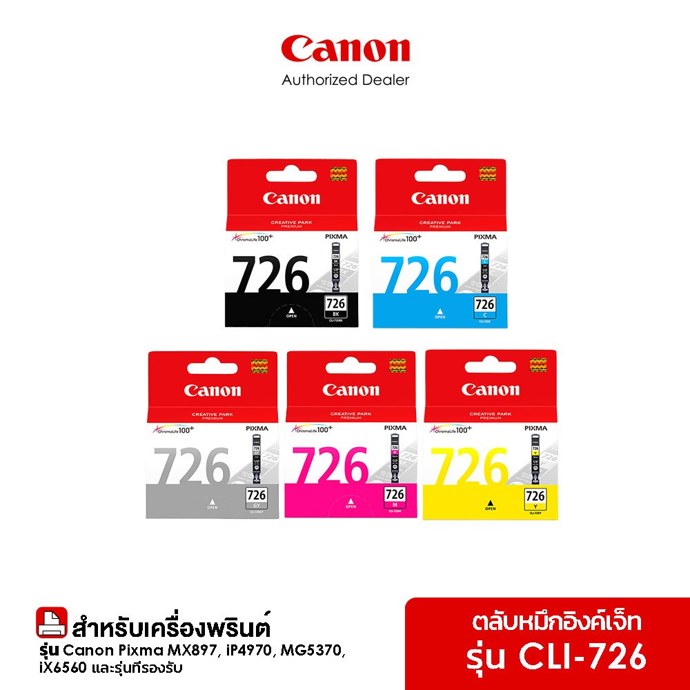 Canon ตลับหมึกอิงค์เจ็ท รุ่น CLI 726 มีให้เลือก 5 สี (Black/Cyan/Magenta/Yellow/Grey)