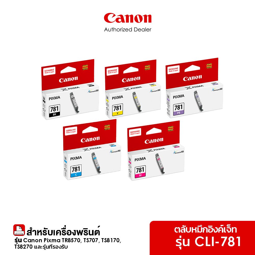 Canon ตลับหมึกอิงค์เจ็ท รุ่น CLI 781 มีให้เลือก 5 สี (Black/Cyan/Magenta/Yellow/Photo Blue)