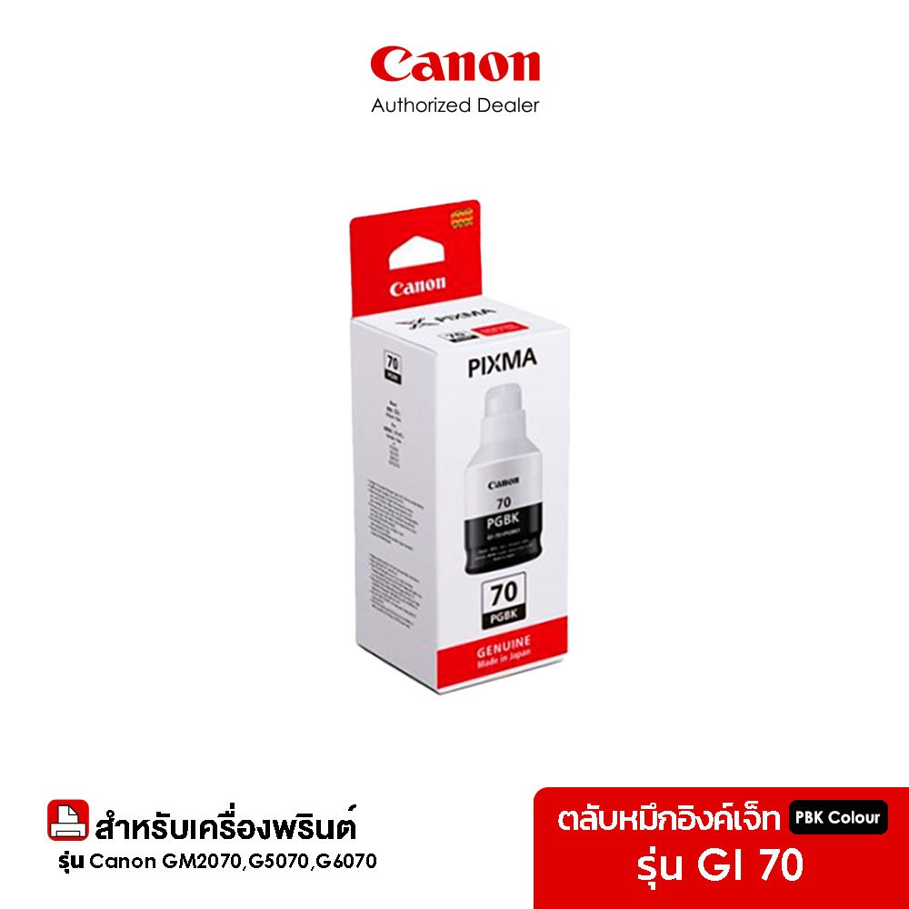 Canon ตลับหมึกอิงค์เจ็ท รุ่น GI 70 PBK Black