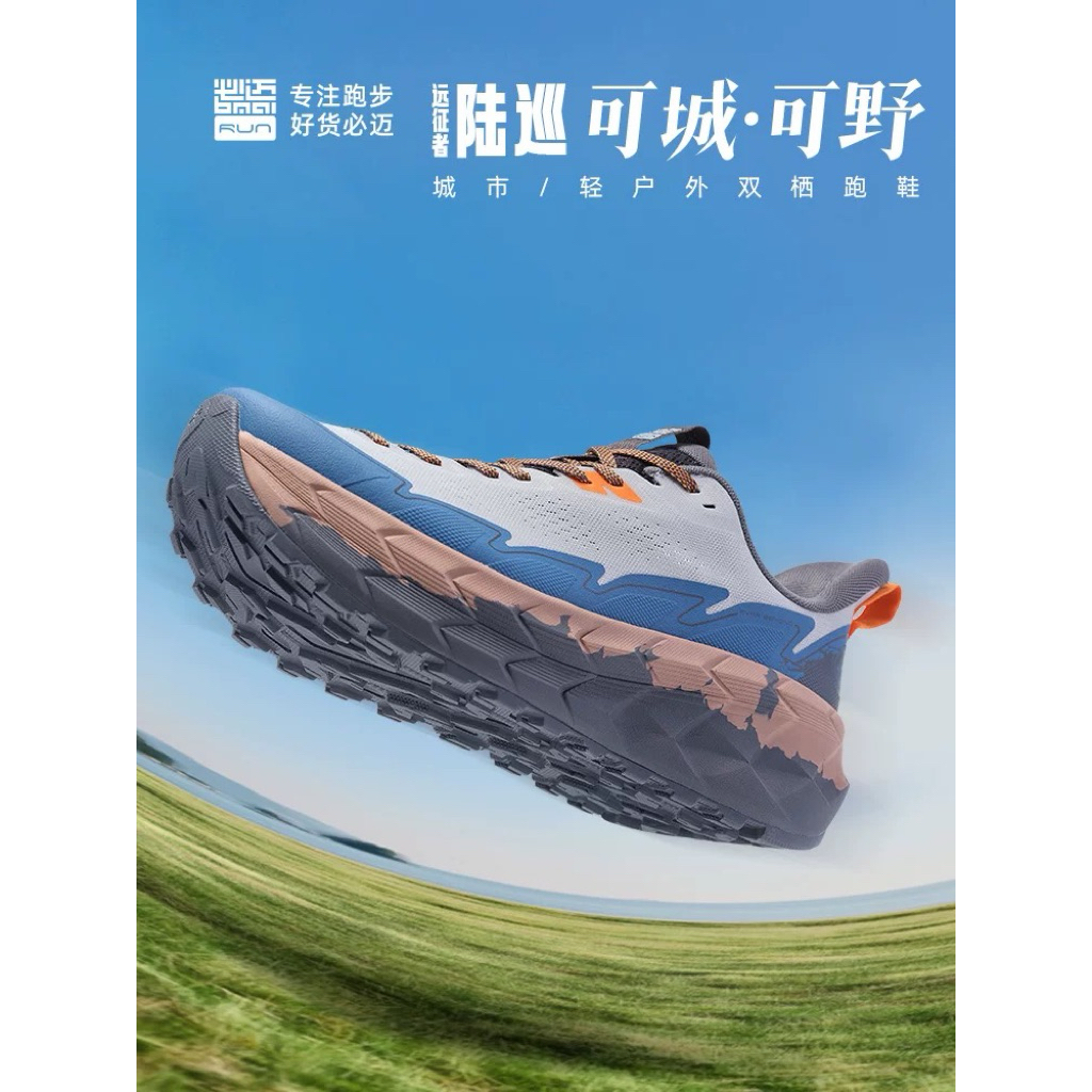 รองเท้า BMAI Expedition Land Cruiser