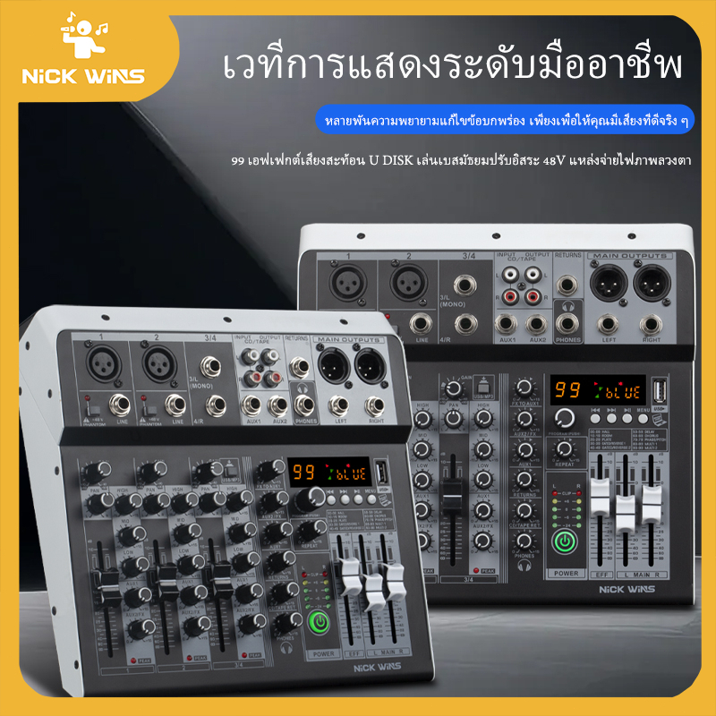 NickWins เครื่องผสมเสียง 4/6 ช่อง URS-4/6 Audio mixer อุปกรณ์รองรับ Bluetooth/USB/MP3/การเล่นหูฟัง