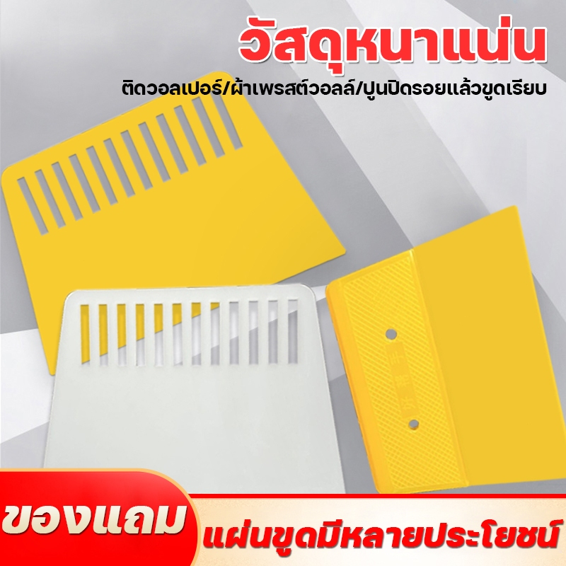 ชิ้นวอลล์เปเปอร์ Smoothing Scraper, สบาย Grip Effectless มีดโกนพลาสติก, ทนทานความแข็งสูงขยายความหนาขูด