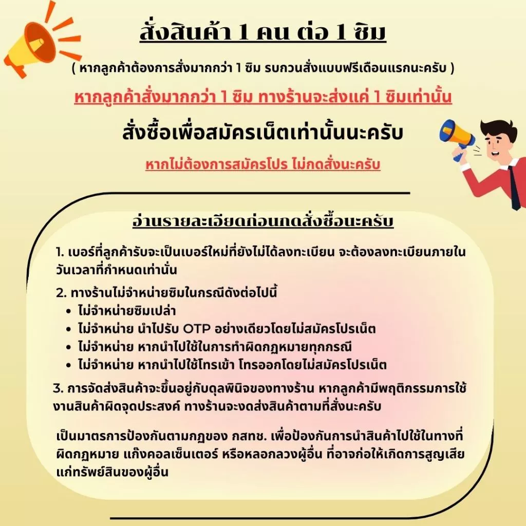 ซิมเทพทรู ความเร็ว 6 - 30 Mbps + โทรฟรีไม่อั้นทุกเครือข่าย+ True id 30 วัน. ชำระค่าโปรก่อนใช้งาน 1ซิม/1ท่าน thumbnail 6