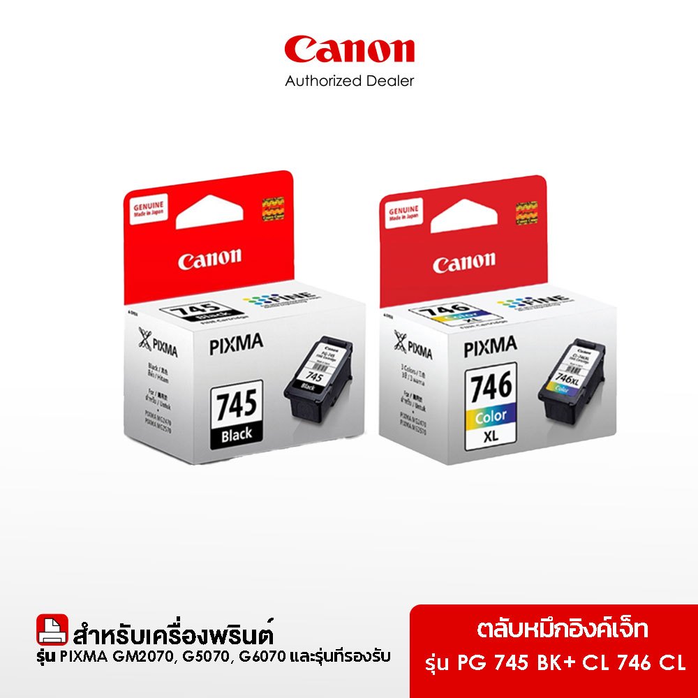 Canon ตลับหมึกอิงค์เจ็ท รุ่น PG 745 BK Black,CL 746 CL Color